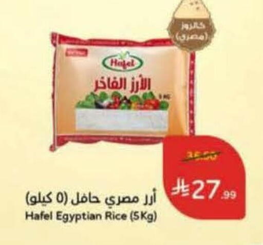 available at هايبر بنده in مملكة العربية السعودية, السعودية, سعودية - محايل