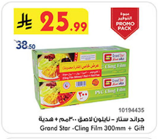 available at Bin Dawood in KSA, Saudi Arabia, Saudi - Ta'if