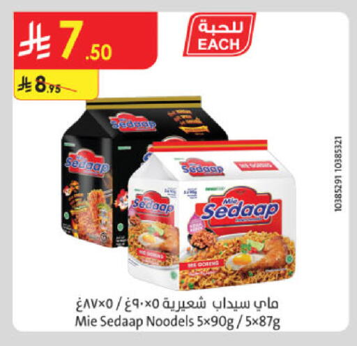 available at Danube in KSA, Saudi Arabia, Saudi - Tabuk