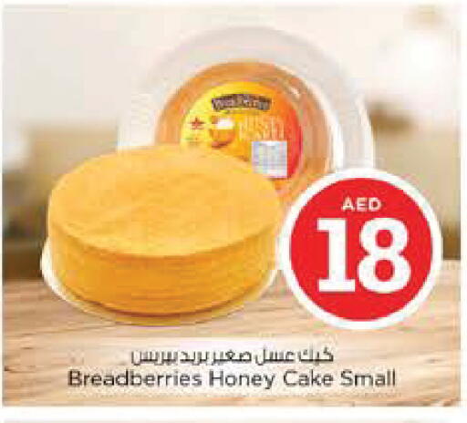 available at نستو هايبرماركت in الإمارات العربية المتحدة , الامارات - أبو ظبي