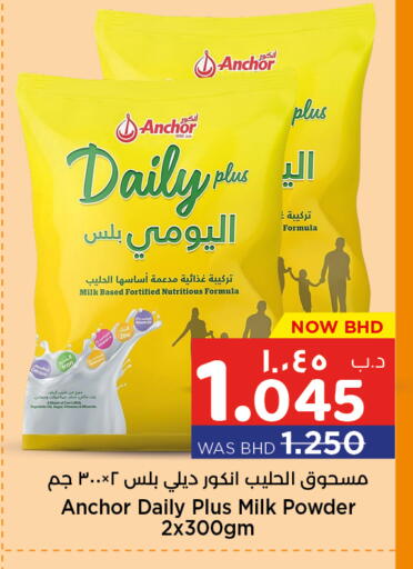 available at NESTO  in Bahrain