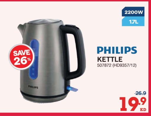 available at X-Cite in Kuwait - Kuwait City