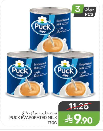 available at Mazaya in KSA, Saudi Arabia, Saudi - Qatif