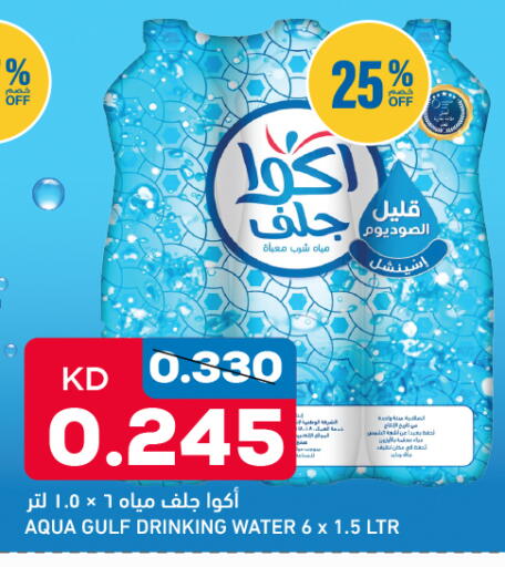 available at أونكوست in الكويت - محافظة الأحمدي