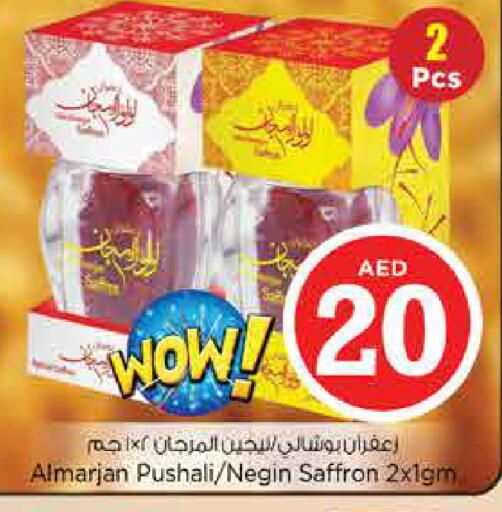 available at نستو هايبرماركت in الإمارات العربية المتحدة , الامارات - الشارقة / عجمان