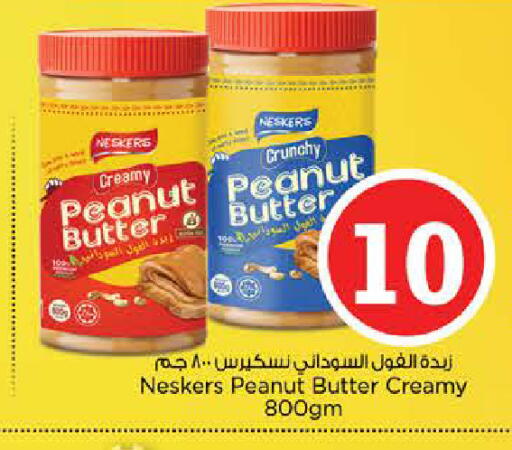 available at نستو هايبرماركت in الإمارات العربية المتحدة , الامارات - الشارقة / عجمان