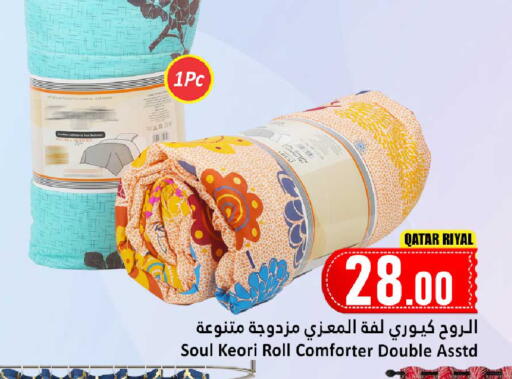 available at دانة هايبرماركت in قطر - الريان