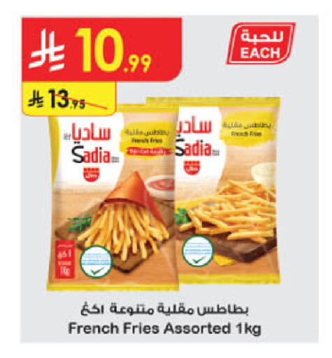 available at الدانوب in مملكة العربية السعودية, السعودية, سعودية - أبها