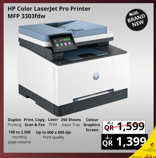 available at Prestige Computers in Qatar - Al-Shahaniya