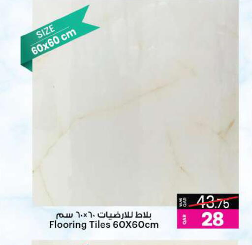 available at أنصار جاليري in قطر - الريان