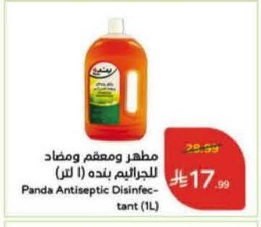available at Hyper Panda in KSA, Saudi Arabia, Saudi - Medina