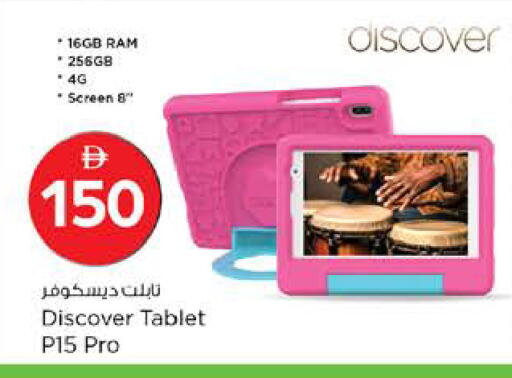 available at نستو هايبرماركت in الإمارات العربية المتحدة , الامارات - الشارقة / عجمان