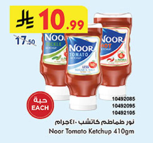 Tomato available at Bin Dawood in KSA, Saudi Arabia, Saudi - Ta'if