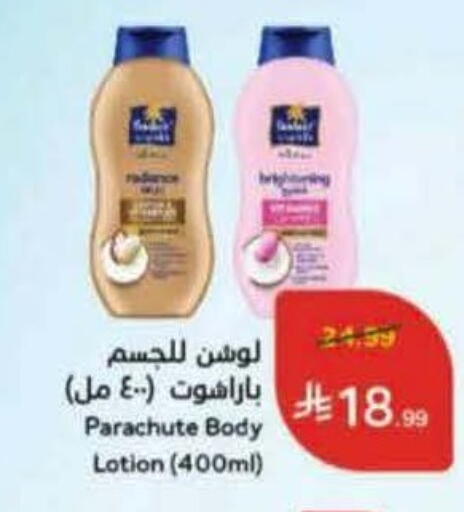 available at Hyper Panda in KSA, Saudi Arabia, Saudi - Wadi ad Dawasir