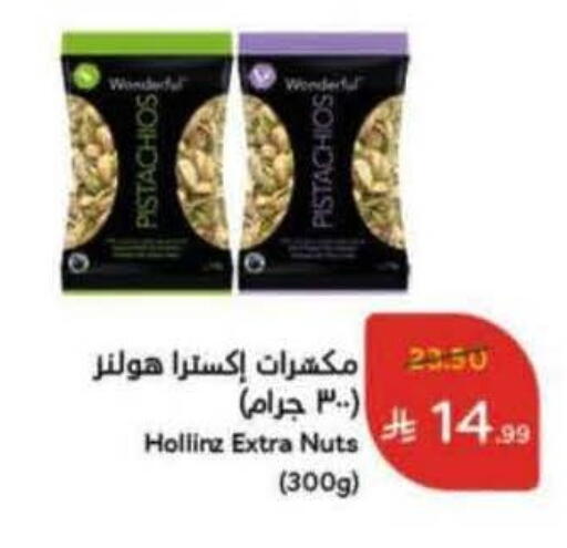 available at Hyper Panda in KSA, Saudi Arabia, Saudi - Al Qunfudhah