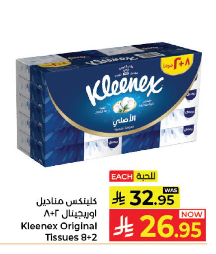 available at كبايان هايبرماركت in مملكة العربية السعودية, السعودية, سعودية - جدة