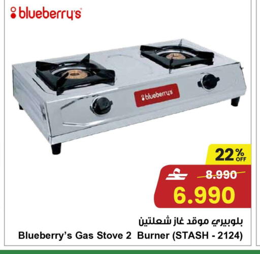 Blueberry BlueBerry available at Sultan Center  in Oman - Sohar