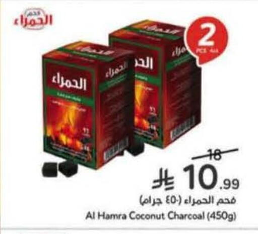 Coconut available at Hyper Panda in KSA, Saudi Arabia, Saudi - Saihat