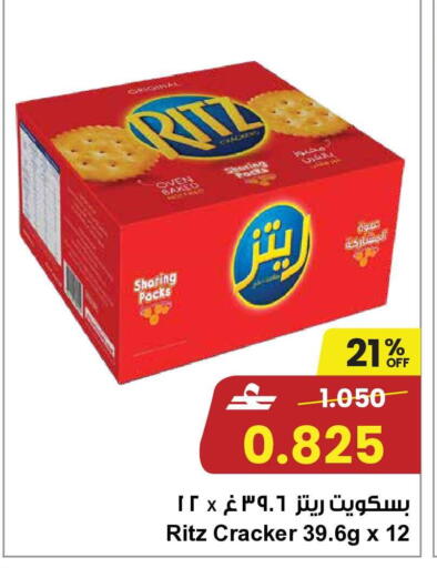 available at مركز سلطان in عُمان - صُحار‎