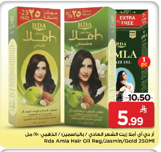 available at Mark & Save in KSA, Saudi Arabia, Saudi - Al Khobar