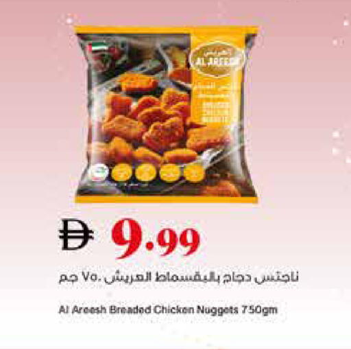 available at Trolleys Supermarket in UAE - Dubai