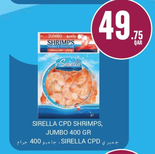 available at مونوبريكس in قطر - الضعاين