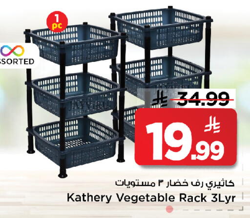 available at Mark & Save in KSA, Saudi Arabia, Saudi - Al Khobar