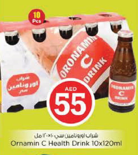 available at Nesto Hypermarket in UAE - Abu Dhabi