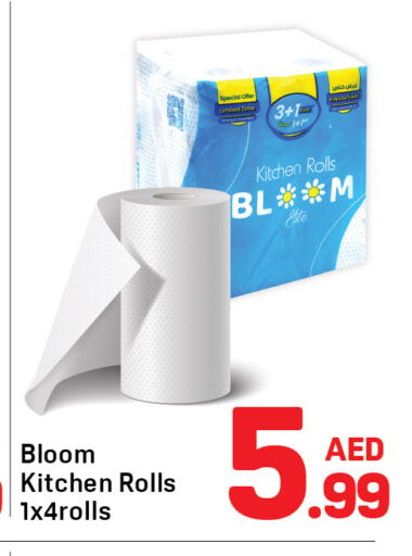 available at دي تو دي in الإمارات العربية المتحدة , الامارات - الشارقة / عجمان