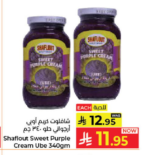 available at كبايان هايبرماركت in مملكة العربية السعودية, السعودية, سعودية - جدة