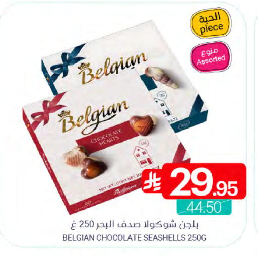 available at اسواق المنتزه in مملكة العربية السعودية, السعودية, سعودية - القطيف‎