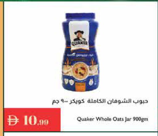 available at إسطنبول سوبرماركت in الإمارات العربية المتحدة , الامارات - أبو ظبي