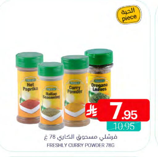 Paprika Oregano available at Muntazah Markets in KSA, Saudi Arabia, Saudi - Saihat