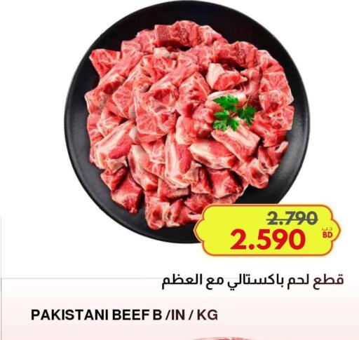 available at مالتي ماركت in البحرين
