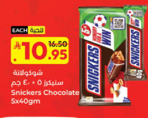 available at كبايان هايبرماركت in مملكة العربية السعودية, السعودية, سعودية - ينبع