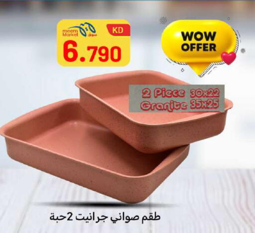 available at شركة سوق ميم المركزي  in الكويت - محافظة الأحمدي