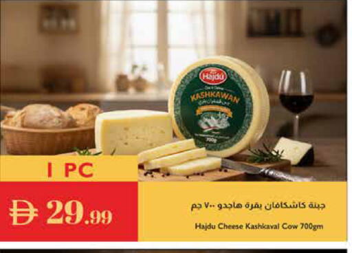 available at إسطنبول سوبرماركت in الإمارات العربية المتحدة , الامارات - ٱلْعَيْن‎