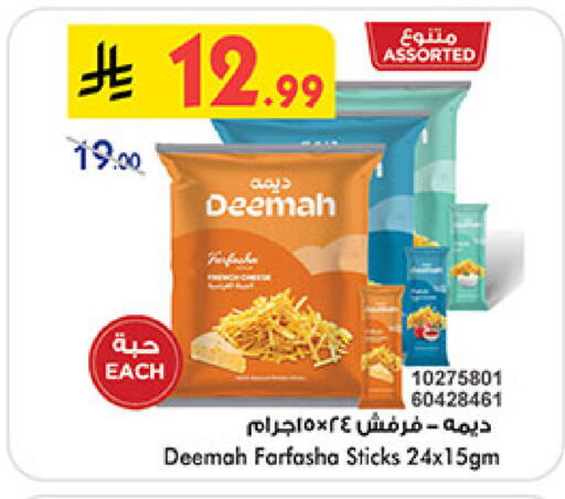 available at بن داود in مملكة العربية السعودية, السعودية, سعودية - مكة المكرمة