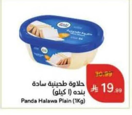 available at Hyper Panda in KSA, Saudi Arabia, Saudi - Medina