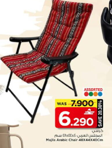 available at MARK & SAVE in Oman - Muscat