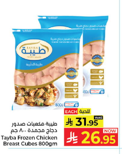 available at كبايان هايبرماركت in مملكة العربية السعودية, السعودية, سعودية - جدة