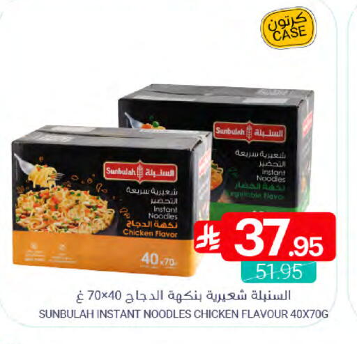 available at Muntazah Markets in KSA, Saudi Arabia, Saudi - Saihat