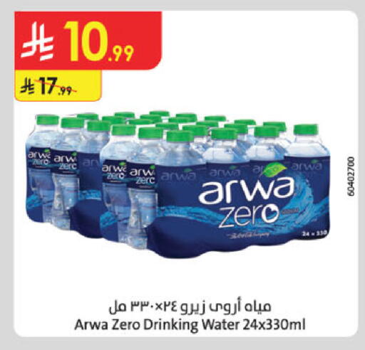 available at الدانوب in مملكة العربية السعودية, السعودية, سعودية - المنطقة الشرقية