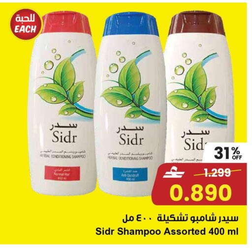 available at مركز سلطان in عُمان - صُحار‎