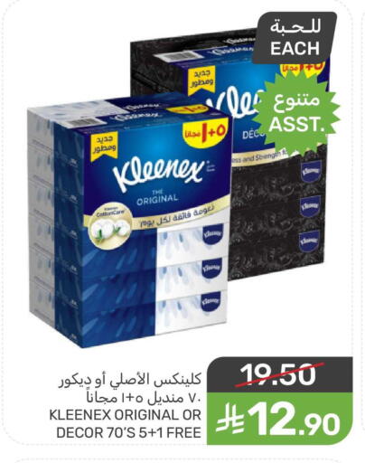 available at Mazaya in KSA, Saudi Arabia, Saudi - Qatif