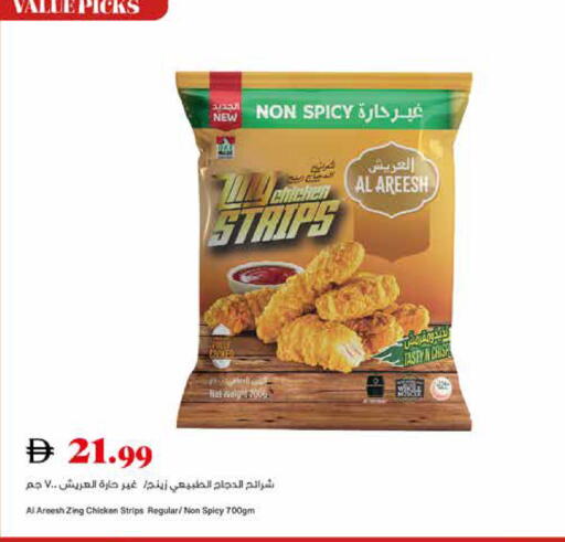 available at تروليز سوبرماركت in الإمارات العربية المتحدة , الامارات - الشارقة / عجمان