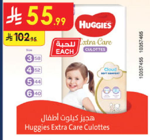 available at الدانوب in مملكة العربية السعودية, السعودية, سعودية - المنطقة الشرقية