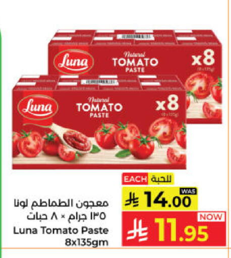 Tomato available at Kabayan Hypermarket in KSA, Saudi Arabia, Saudi - Yanbu
