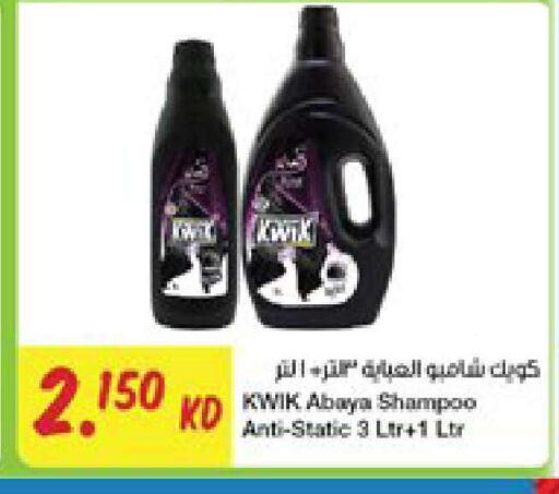 available at City Hypermarket in Kuwait - Ahmadi Governorate