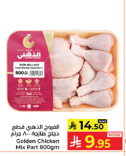 available at كبايان هايبرماركت in مملكة العربية السعودية, السعودية, سعودية - جدة